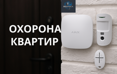 Охрана квартир Охрана квартир