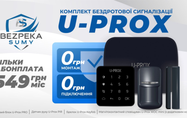 VIP-ПРОПОЗИЦІЯ «U-PROX ELITE» VIP-ПРОПОЗИЦІЯ «U-PROX ELITE»