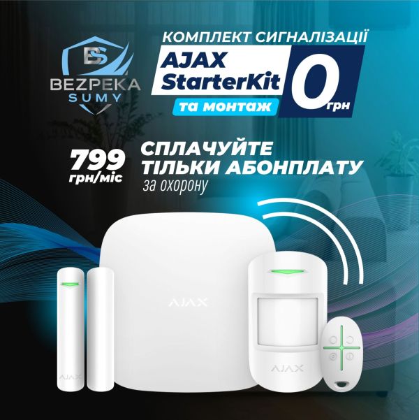 PREMIUM-ПРОПОЗИЦІЯ «AJAX StarterKit 2» PREMIUM-ПРОПОЗИЦІЯ «AJAX StarterKit 2»
